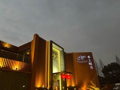 -水上明月·湖景餐厅
