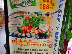 -蒸八鲜农家土菜(祝桥店)
