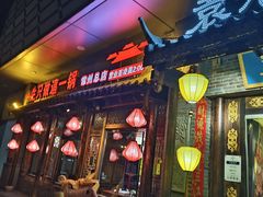 -重庆袁老四火锅(武进万达店)
