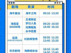 -烟台海昌鲸鲨海洋公园