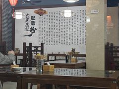 -白家高记肥肠粉(总店)