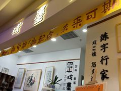 -戏墨娃·书法·国画(景城邻里校区)