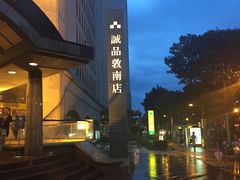 -诚品书店(敦南店)