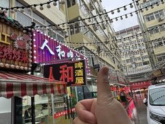 -人和啤酒屋海鲜大排档(营口路店)