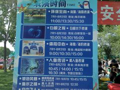 -秦皇岛乐岛海洋王国