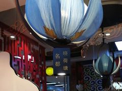 -名都晓荷塘主题火锅(建设大街店)