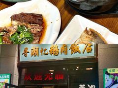 -寻潮忆卤鹅·潮汕餐馆(汇星店)