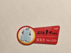 -上海1号私藏菜(黄浦店)