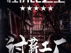 -567·密室逃脱(大良店)