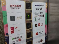 -天娱广场