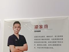 -同步齿科·数字化正畸种植口腔中心(珠海店)