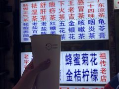 -老字号凉茶(新华南店)