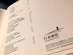 -行者书屋大堂吧 ·下午茶(南京圣和府邸酒店)