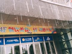 -万达广场(泰州海陵店)