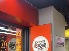 -郝大姐·乌龙山铁板烧(大学城三店)