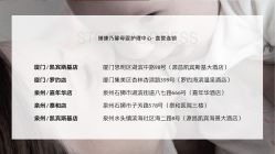 -臻康乃馨月子中心(集美店)