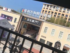 -金乐迪 PARTY KTV(熙街店)