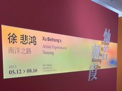 -徐悲鸿纪念馆