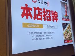 -合易泓烤肉•首创生椰大油边(宁山路店)