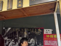 -钟姨糖水(惠城店)