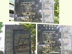 -飞马旅黎黄陂路文旅街区