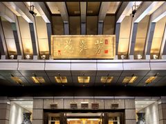 -钓鱼台国宾馆