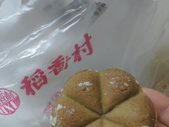 -稻香村(观前街店)