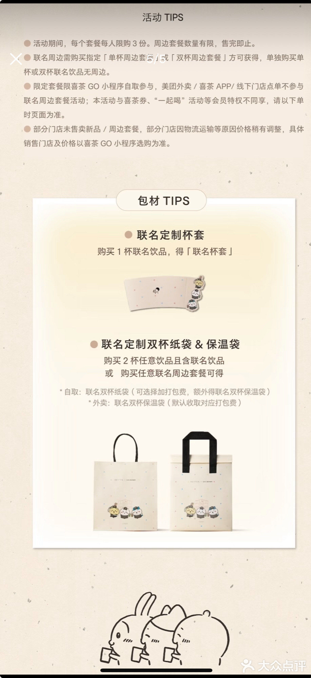 救命🆘大众点评外卖又送20和15无门槛外卖券