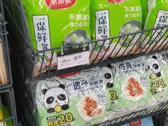 -永辉超市(世纪金源店)