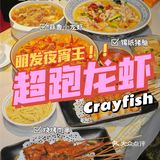 夏日第一波小龙虾🍤明发夜宵王|厦门美食