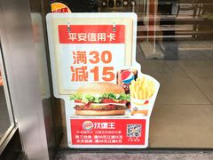 门面-汉堡王(EAC欧美中心店)