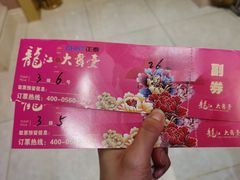 -龙江大舞台旗舰店