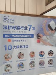 -安雅国际月子会所(拱北森宇富通店)