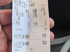 -山城耳朵面(光电园店)