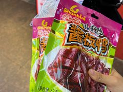 -舜华临武鸭·湖南零食特产(三王街店)