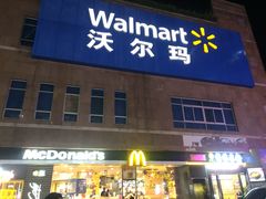 -沃尔玛购物广场(中山店)