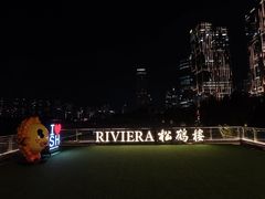 -RIVIERA 松鹤楼(外滩店)