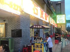 门面-石灰市老火锅(北滨路店)