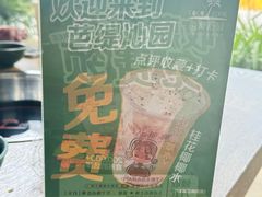 -芭缇沁园椰子鸡(中航紫金新天地店)