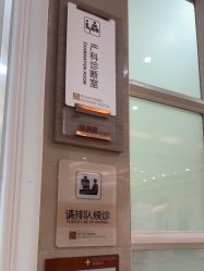 -玛丽亚妇产医院
