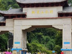 -黔灵山公园