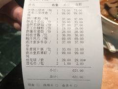 账单-金玉满堂潮州酒楼(无限极荟购物广场店)