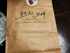 -熊叔熊婶面包房(团结湖店)
