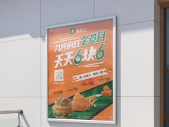 -德克士(许东店)