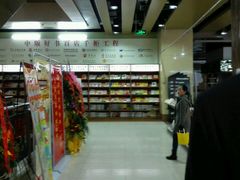 -凤凰徐州书城(淮海西路店)