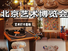 -北京四季酒店