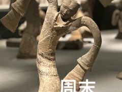 -徐州博物馆