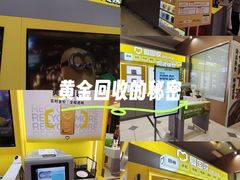 -爱回收(百联滨江购物广场店)