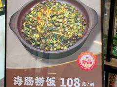 -东方太阳城淮扬餐厅(会所中餐厅店)