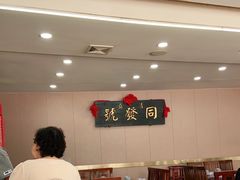 -同发号饭庄(复兴路店)